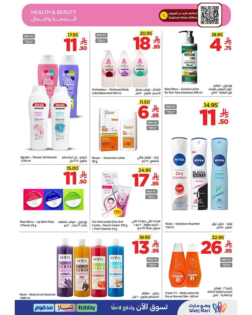 Wahj Mart Saudi Budget Saving Offers